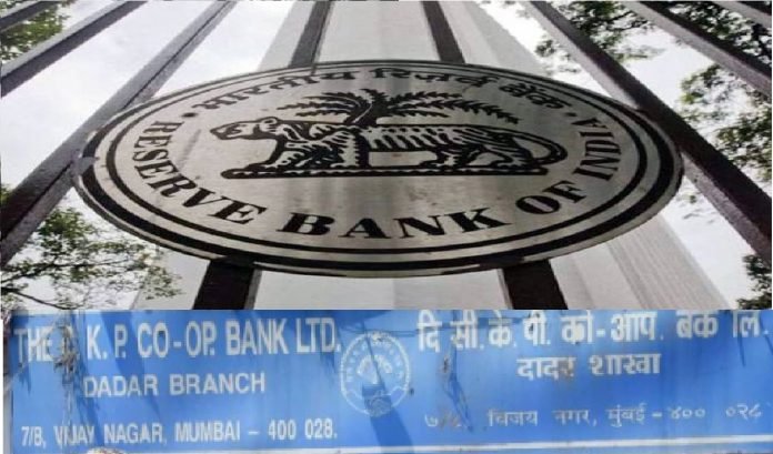 RBI,CKP bank,Rbi cancel licence of ckp bank,ckp bank news,what about money of ckp bank depositors,ckp bank repay 500000 to depositors,how to withdraw money from ckp bank,,